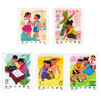 T14 新中國兒童郵票套票 全品 老郵票 紀念幣 紀念鈔