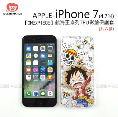【POWER】ONExPIECE 航海王系列 APPLE iPhone 7 4.7吋 TPU彩繪保護套 軟殼 共六款