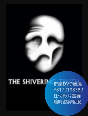 DVD 海量影片賣場 顫抖的真相第二季/The Shivering Truth  動漫 2020年