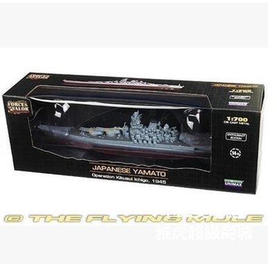 【格倫雅】^FOV86014 1:700 日本大和號戰列艦成品戰艦模型477[g-l-y76促銷 正品 現貨