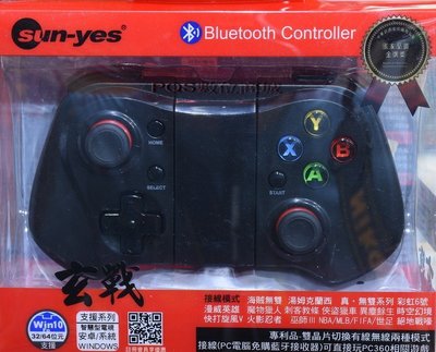 ╭台南PQS╮玄戰口袋型手機藍芽搖桿 R0020  手機搖桿 支援傳說對決 藍芽控制器 遊戲手柄 最大5.8吋吋