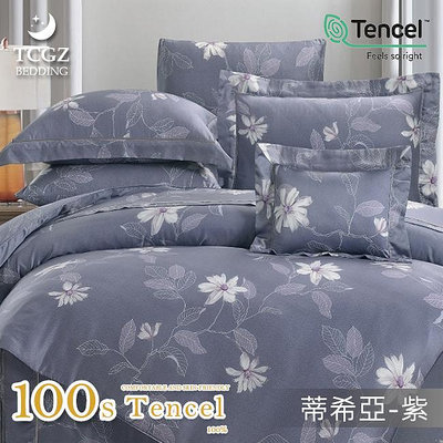 §同床共枕§Tencel 100%100支天絲萊賽爾纖維 雙人5x6.2尺 舖棉床罩舖棉兩用被七件式組-蒂希亞-紫