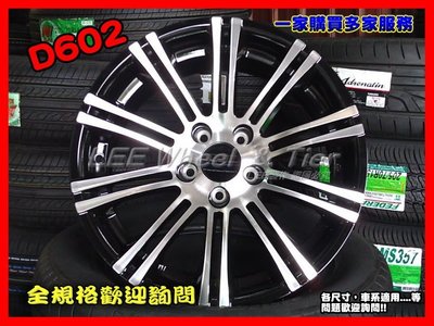 【桃園 小李輪胎】 D602 17吋5孔108 8J 特價 全新 鋁圈 FOCUS MONDEO KUGA VOLVO