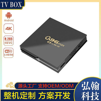 q96 max安卓10網絡電視機頂盒amlogic晶晨4k電視盒子 tv box