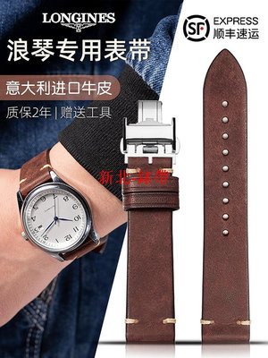 適用浪琴表帶真皮手工復古牛皮名匠經典復刻康卡斯軍旗月相手表帶--木木錶帶