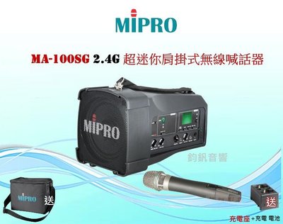 鈞釩音響~ MIPRO MA-100SB(2.4G) 超迷你肩掛式無線喊話器＊送手提袋