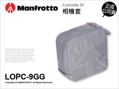 【薪創光華】Manfrotto MB LOPC-8GG CUSTODIA VIII 9號 內袋 內套 內膽包 公司貨
