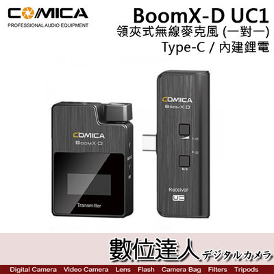 【數位達人】COMICA BoomX-D UC1 一對一 TX+RX 領夾式無線麥克風 Type-C 接口 收音 採訪