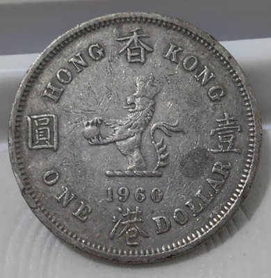 #217-8  香港1960年 大一  退出流通硬幣4524