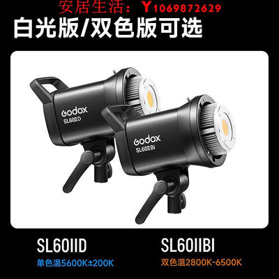 可開發票量大優惠godox神牛SL60W/SL60II D Bi補光攝影燈LED燈常亮主播專用美顏拍照打光燈室