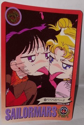Sailor Moon 美少女戰士 非七龍珠金卡閃卡 萬變卡 日版普卡 NO.232 1995年 卡況請看照片