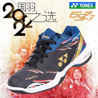 新款YONEX尤尼克斯yy羽毛球鞋SHB65z3cex國家隊配色專業春夏正品