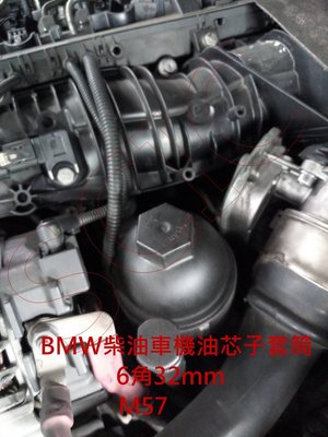 BMW 柴油環保型機油芯蓋套筒 M57 更換 保養 維修 ///SCIC JTC 1448-32/6