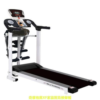 健身大師-全方位心跳版電動跑步機（8成新）