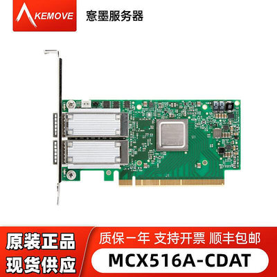 眾誠優品 邁絡思Mellanox MCX516A-CDAT 萬兆雙口網卡光纖PCI-E原裝正品 KF783