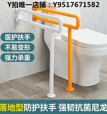浴室扶手 衛生間安全扶手防滑馬桶欄桿人家用廁所架