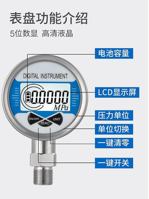壓力錶 電子數顯壓力表高耐震數字0.4級0.2級0.1真空負壓表水壓油液壓