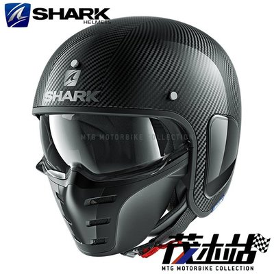 ❖茂木站 MTG❖ 法國 SHARK S-DRAK 半罩 安全帽 碳纖維 CARBON 輕量 S DRAK。裸碳纖