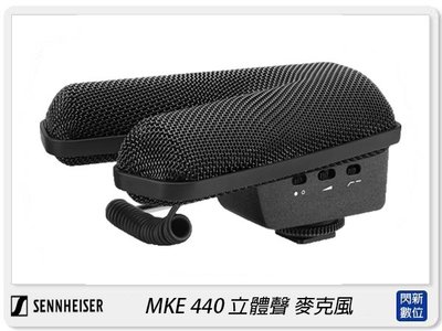 ☆閃新☆Sennheiser 聲海 MKE 440 雙頭 超心型 指向性 立體聲 收音 麥克風(MKE440,公司貨)