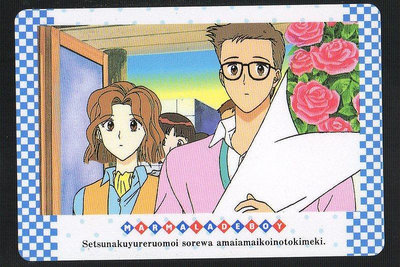 《CardTube卡族》(060929) 58 日本原裝橘子醬男孩 PP萬變卡∼ 1994年遊戲普卡