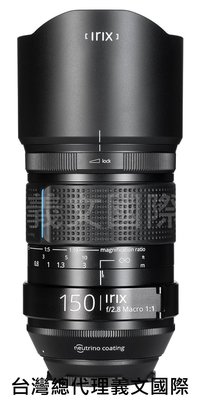 Irix鏡頭專賣店:150mm F2.8 Macro 1:1 for Canon EF(5D3,6D,7D)