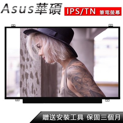 希希之家筆電螢幕 適用於Asus華碩 玩家國度GL552VW 玩家國度GL552JX 15.6吋筆電液晶螢幕更換升級