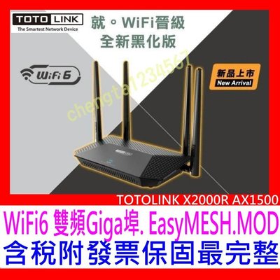 【全新公司貨開發票】TOTO-LINK X2000R AX1500 WiFi6雙頻Giga EasyMESH無線路由器