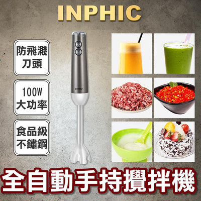 INPHIC-強力攪拌機-專為打蛋和揉麵粉設計 讓廚師效率倍增.鮮奶和奶油機-IMAL001109A