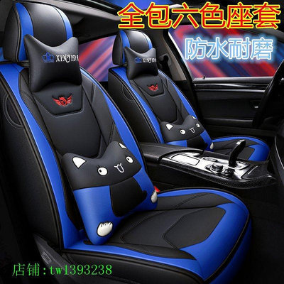 汽車座椅套全包全皮四季通用坐墊納智捷Luxgen M7 S3 S5 U5 U6 Luxgen7 U7 V7-車公館