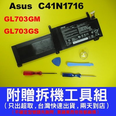 Asus C41N1716 華碩 原廠電池 ROG strix GL703GM GL703GS GL703G 台灣出貨