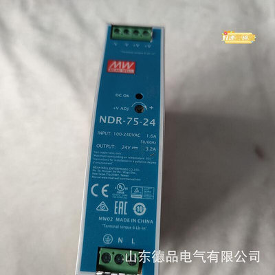 明緯開關ndr-75-24 單組輸出器 工業用導軌型