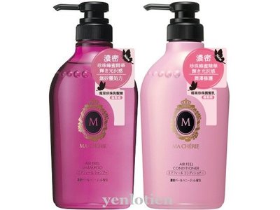 MA CHERIE瑪宣妮 莓果珍珠洗髮精450ml+莓果珍珠潤髮乳450ml §岩羅殿§