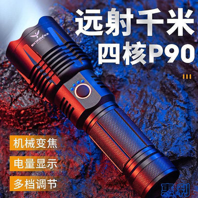 天火P90強光手電筒鋰電可充電3000米超亮遠射戶外