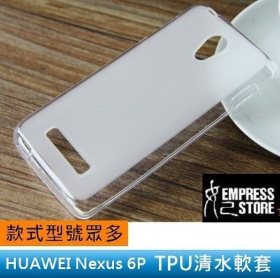 【妃小舖】防滑/防摔 華為 HUAWEI Nexus 6P 透明 TPU 軟套/清水套/矽膠套/布丁套/果凍套/保護套