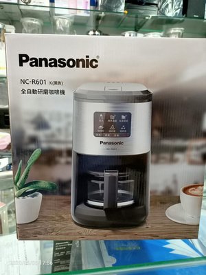 Panasonic國際牌【NC-R601】全自動雙研磨美式咖啡機 最新款