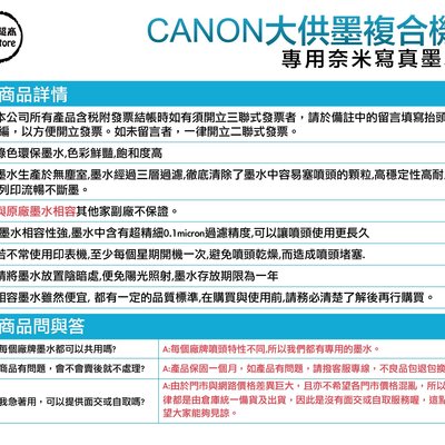 Canon 高濃度寫真奈米墨水1000cc 320元 填充墨水 超顯色款 網友超優評比 墨水超商 Yahoo奇摩拍賣