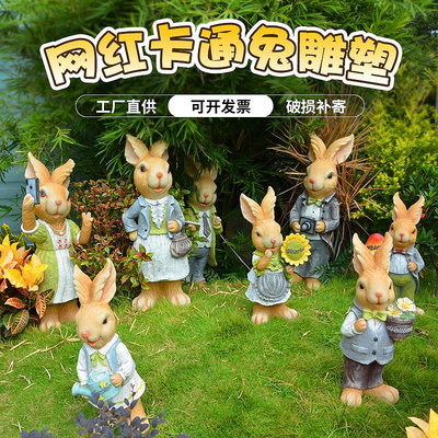 玻璃鋼卡通兔子擺件幼兒園商場美陳景觀裝飾品彼得兔動物模型雕塑