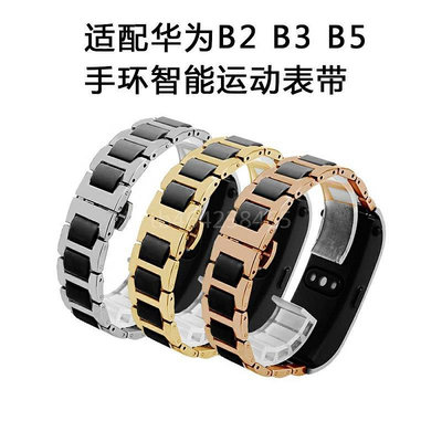 適用腕帶華為b5 b3 b6智能運動手環替換手錶帶鋼帶不銹鋼男女錶鍊