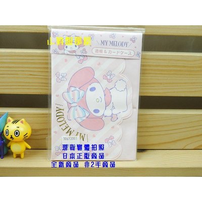 [雜貨類任3件滿500超取免運] Sanrio My Melody 三麗鷗美樂蒂圖案 卡片 證件 收納套 存摺套