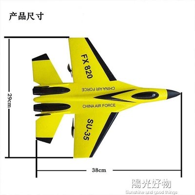 下殺 遙控飛機新手SU蘇35遙控固定翼戰斗機滑翔機航模型搖控飛機入門無人機耐摔 NMS