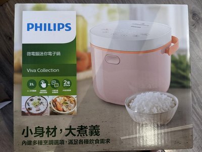 Philip 飛利浦 微電鍋 瑰蜜粉 2L (HD3070) 全新