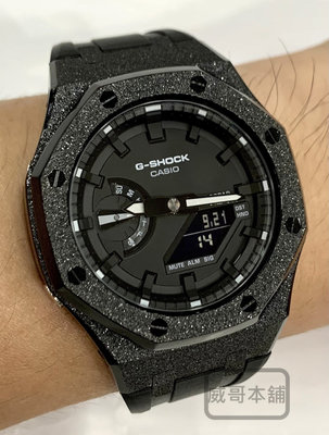【威哥本舖】G-Shock 全新鋼殼膠帶改裝實品 GA-2100改裝 霜金款 GA-2100SKE 已改含錶（霜黑殼黑帶