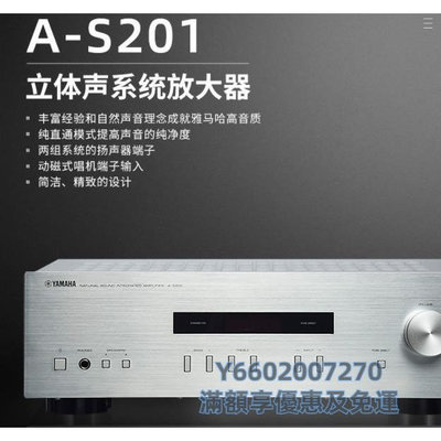 擴大機YAMAHA/雅馬哈A-S201/R-S202進口功放機HIFI發燒級音箱響套裝