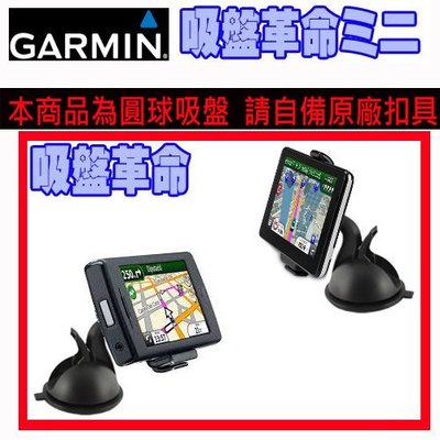 Garmin Nuvi GPS drive assist DriveSmart專用佳明衛星導航儀表板吸盤車架