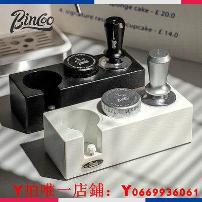 Bincoo咖啡壓粉器套裝底座意式壓粉錘51mm平衡按壓式定力布粉器