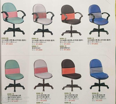 OA辦公家具.辦公椅.迴轉椅.高背椅.電腦椅.座椅
