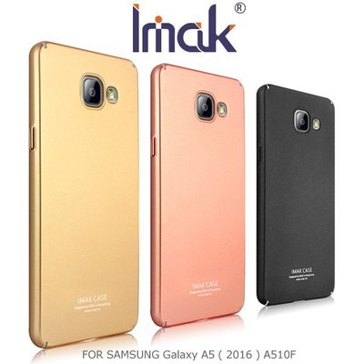 --庫米--IMAK SAMSUNG Galaxy A5(2016) A510F 爵士彩殼 硬殼 彩殼 保護套