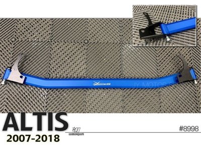 》傑暘國際車身部品《ALTIS 2007-2018 10.5代 11代 11.5代 HARDRACE 引擎室拉桿