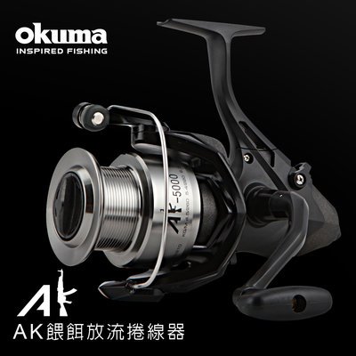 【野川釣具-釣魚】okuma寶熊-AK-5000型餵餌放流捲線器(雙杯)~另售4000型