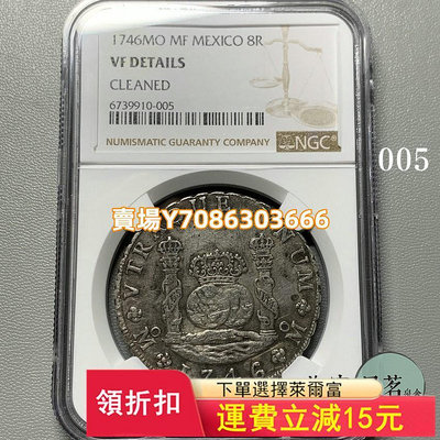 NGC VF地球雙柱銀幣1740-56年墨西哥西班牙貿易銀名譽品原味 錢幣 紀念幣 銀幣【悠然居】614
